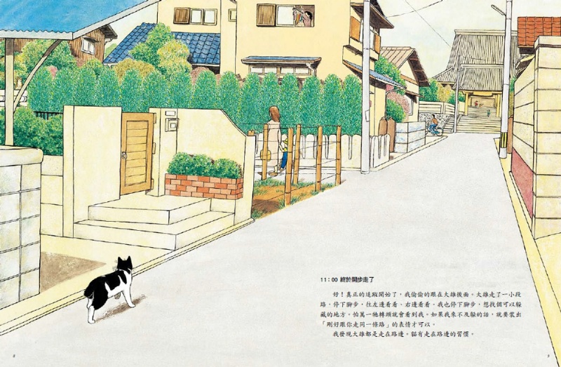 野貓的研究（三版）